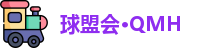 球盟会